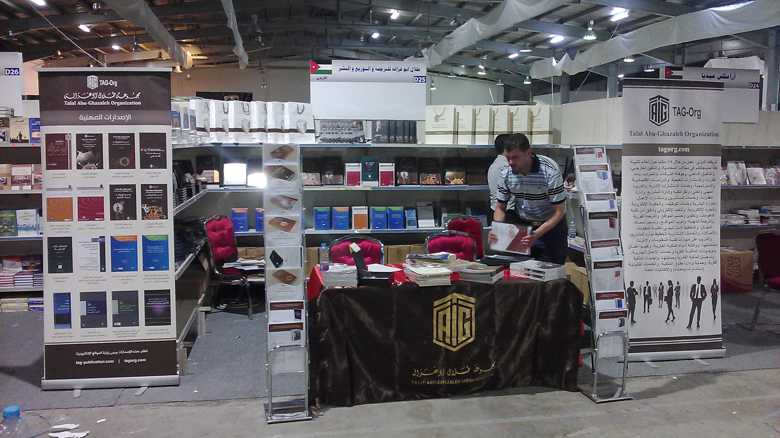 International Book Fair